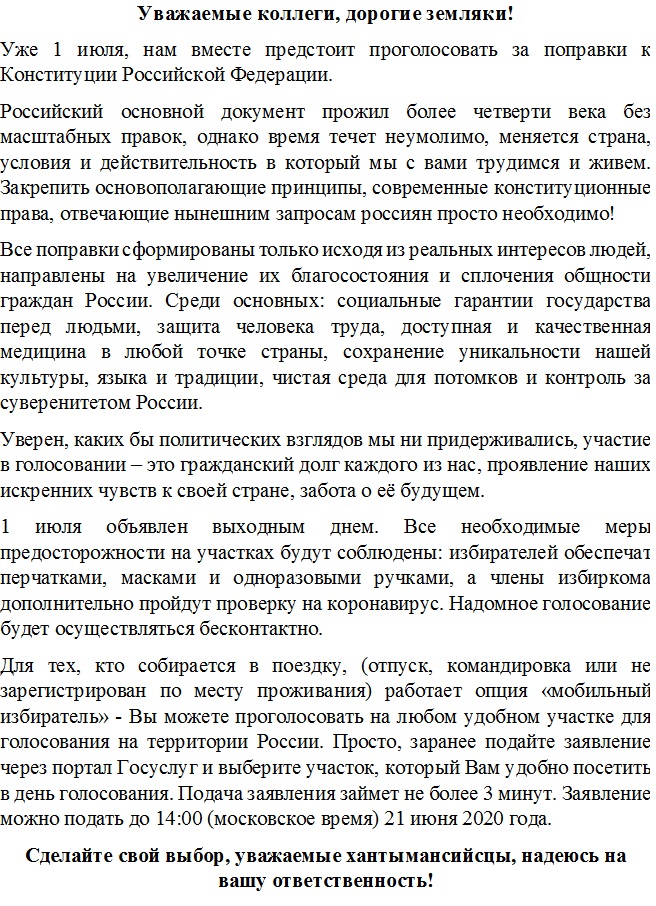 Obrashenie.jpg